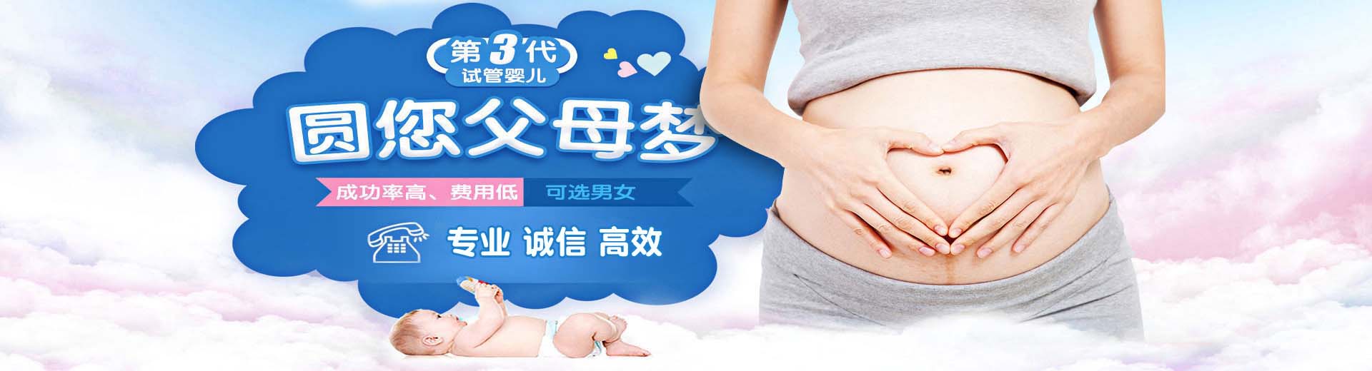 临沂供卵试管,临沂供卵试管哪家好,供卵试管靠谱吗图片2